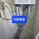 조은보일러