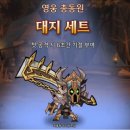재화목장 | [와다다던전런] 김동현 모델의 방치형 RPG 완전 정리 – 스킬 세팅, 티어표, 최신 쿠폰까지 총정리