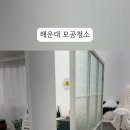 올가드림뷰티 해운대 달맞이점