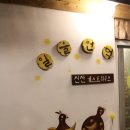 신산게스트하우스