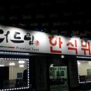 다드림한식뷔페 이미지