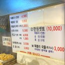 맹자네떡복이 | 회기역 맛집 맹자네떡볶이 만원세트 포장 추억의 분식 맛