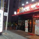 역전할머니맥주 길동점 이미지