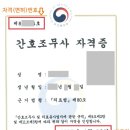 엔젤메디칼간호학원