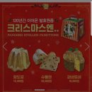 성심당시계