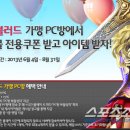 스푼PC방 이미지