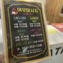 여우마사지 이미지