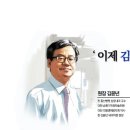 김영조 심혈을기울이는내과의원 이미지