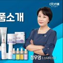 애터미 제품강의(헤모힘,이브닝케어,앱솔루트스킨케어 등)_ 이미지