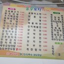 윤우포차 네이버블로그
