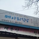 메아리식당 이미지