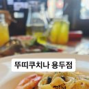 용두페이 이미지
