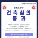 성원건축 이미지