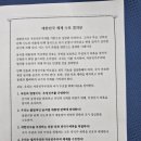 [대한민국 체제 수호 결의대회] &#34;국민의힘 의원 108명, 전원 사퇴로 국회 해산시켜라&#34; 이미지