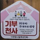 [광주 수완지구 맛집] 닭구이 인생맛집 &lt;산장웅계 수완점&gt;(꿀팁공개)