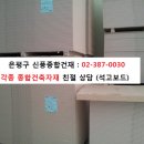 서울건재 이미지