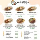 배고픈 덮밥이 장안점 이미지
