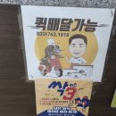 원조추어탕 | 원주맛집 단구동 추어탕 맛집 원조남원추어탕 추어탕 떡갈비 돈까스 후기