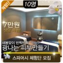 스파머시 네이버블로그