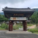 떡버들공원 | 256회 정기답사 (경북 의성, 청송)