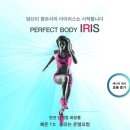 아이리스피부샵 - 송파구 가락로36길 8 | 아이리스피부샵