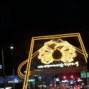 풀마트 청송점