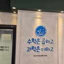 수학은곱하고과학은더하고학원