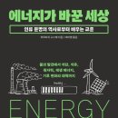 차에너지 이미지