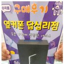 염곡말길 25-6 (1) | 옆커폰 답십리점 25년 6월 1주차 구매후기모음