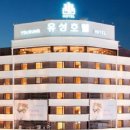 유성호텔 온천사우나 이미지