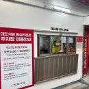 장위동 유성집 성동점 | [왕십리역 대도식당] - 깍두기 볶음밥 먹으러 가는 한우&볶음밥 맛집 / 솔직후기