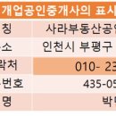 길주로354번길 이미지