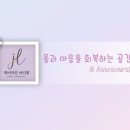 제이라인바디핏바른자세운동 이미지