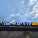 구의문복합식당 이미지