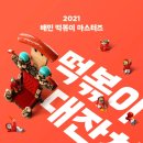바로온쉐프