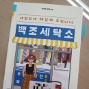 백조세탁소 네이버블로그