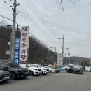 남원골추어탕 이미지