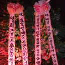영해중학교 이미지