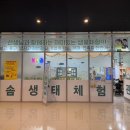 다솜생태관 이미지