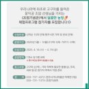 조엄농장 이미지