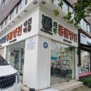 와우 동물병원 이미지