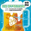 사단법인 광주영화영상인연대 이미지