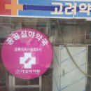 여주약국