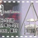 세광마스터 이미지