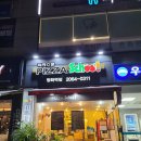 피자스쿨방화역점 이미지