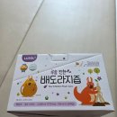 싹도라지건강 | [육아꿀템/내돈내산] 환절기 필수품! 아이가 먼저 찾는 루솔 진한 배도라지즙 후기