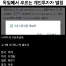 나라별 개인투자자별칭 이미지