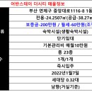어반스테이 부산연산 이미지