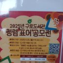 시립구로도서관 | 청렴의 꿈과 함께하는 구로도서관