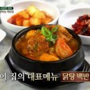 라도집 - 부천시 오정구 | 라도집